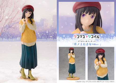 『リコリス・リコイル』1/7スケールフィギュア 井ノ上たきな 冬服ver.